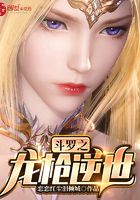 斗罗之龙震寰宇小说